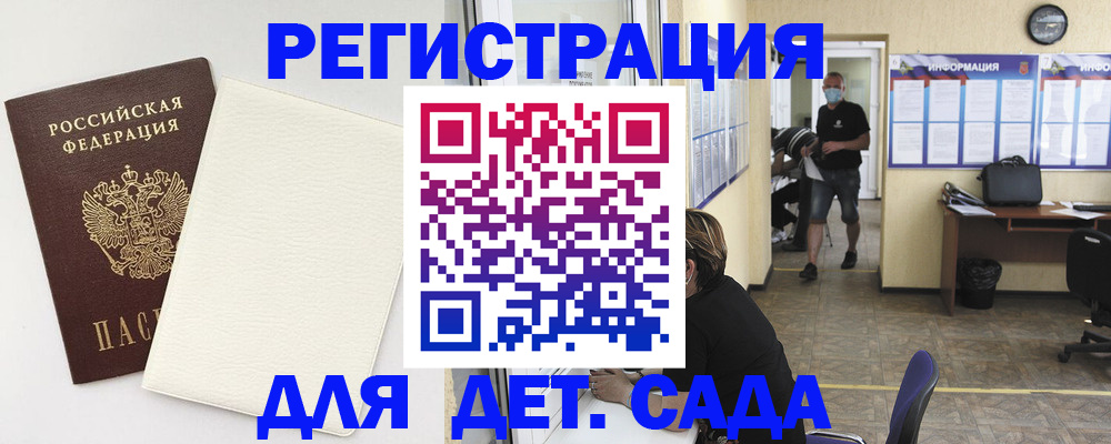 прописка гарантия в Чудово