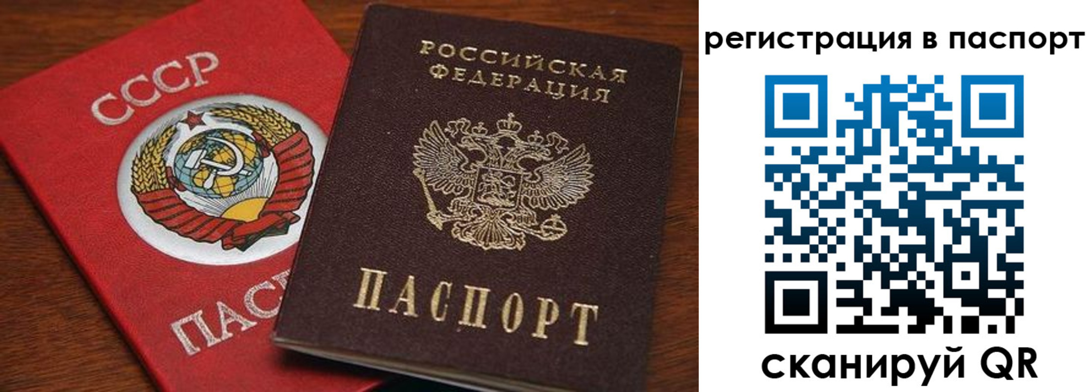 прописка в квартире в Чудово