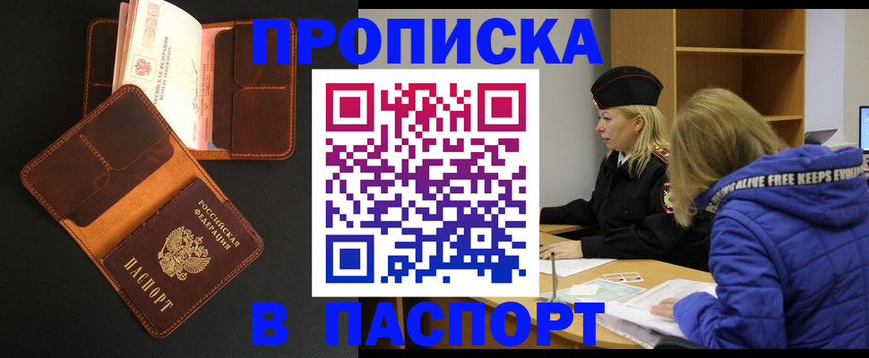 временная регистрация законно в Чудово