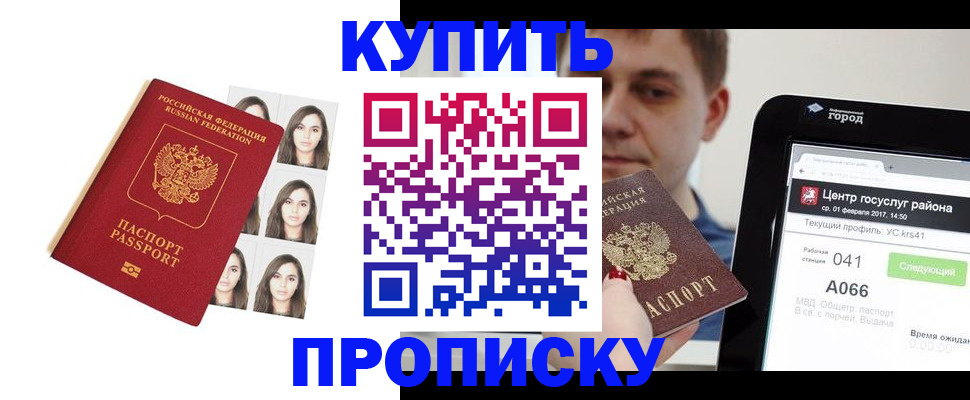 прописка иностранных граждан в Чудово