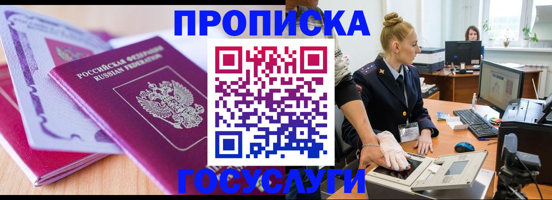 где прописаться в Чудово